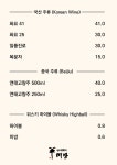 미방 안산고잔점