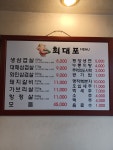 최대포