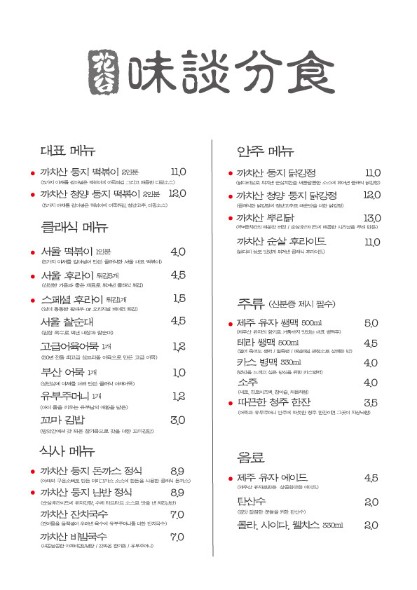 둥지분식 이미지
