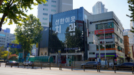 선한이웃치과의원