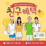 챔피언골프아카데미