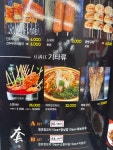 두만강양꼬치