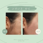 메리왁싱 잠실송파점
