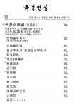 옥봉전집