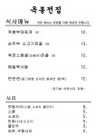 옥봉전집