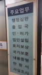 바른행정사사무소