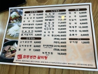 최고집함흥냉면