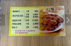 목포왕꽈배기 순천점