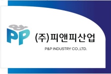 피앤피산업