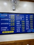 백년낙지마당