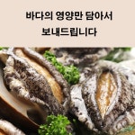 우일수산영어조합법인