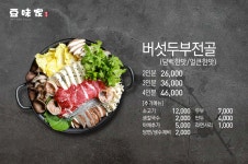 두미가