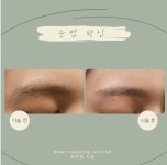 메리왁싱 잠실송파점