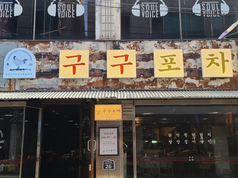 구구맥주 이미지