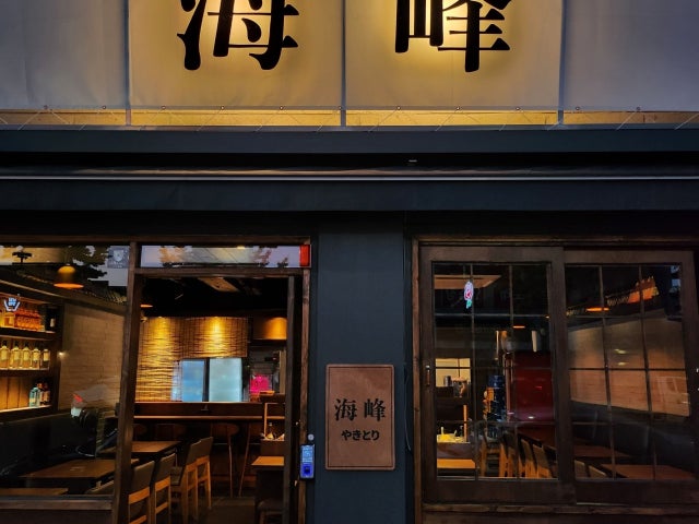 해봉