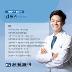 성모채움정형외과의원