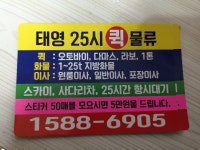 파주25시퀵