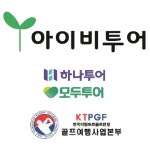 아이비투어
