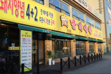갈비예찬 남양주진접점