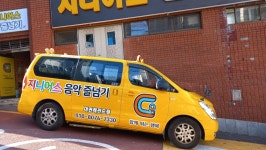 지니어스음악줄넘기 대연레전드점