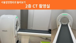 서울참정형외과의원