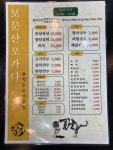 오가다