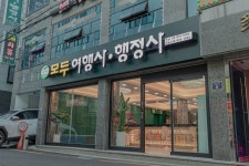 모두행정사사무소