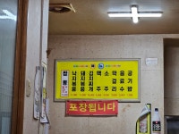 남정부일기사식당