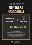 반듯한정형외과의원 서울대입구점