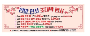 가온축산 진장점&민물장어