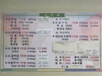 연안정육점식당