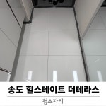 클린화이트