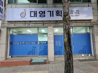 대영기획