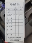 에스에이치산업 헌옷수거 헌옷114