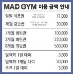 매드짐 광명클라이밍센터