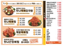 맛나감자탕 부산정관점