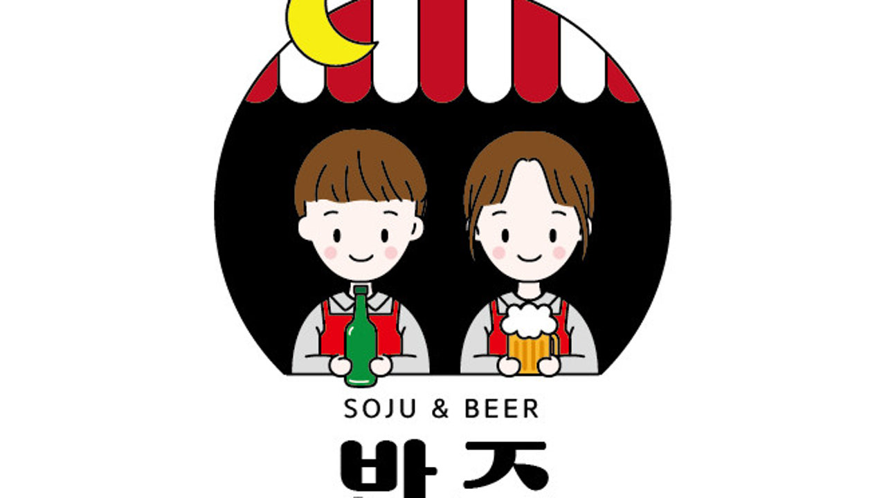 반주