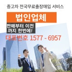 신대방중고차매매매입센터 동작구지점