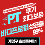 센스짐 효성점 24시 연중무휴 헬스장 PT