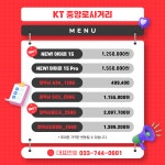 KT 모바일최강 중앙로사거리점
