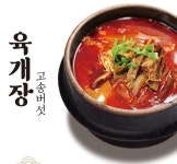 여주점봉막국수