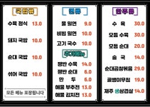 소문난부자돼지국밥&족발