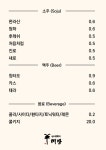 미방 안산고잔점