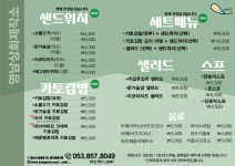 영남상회제작소