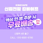 신림전담 킹베이프