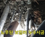 믿음종합설비