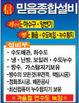 믿음종합설비
