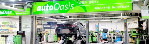 GS엠비즈 오토오아시스 홈플러스 연수점