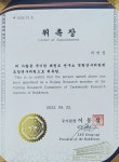 고려대박연정태권도