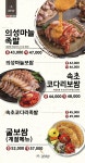 귀한족발 송도타임스페이스점